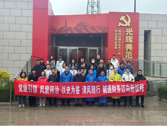 诚通财务党委开展深入贯彻中央八项规定精神学习教育主题党日活动暨春季团建活动