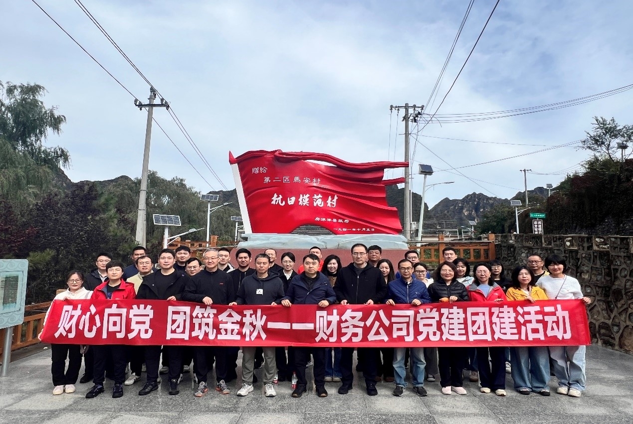 财心向党 团筑金秋