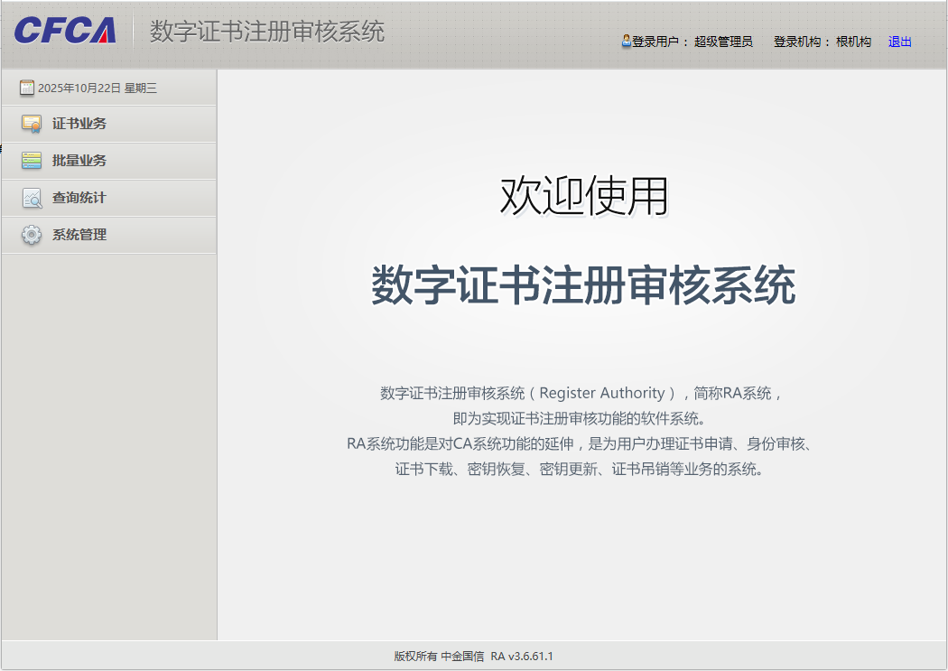 诚通财务构建数字安全认证核心能力 铸就金融科技高效服务新基建