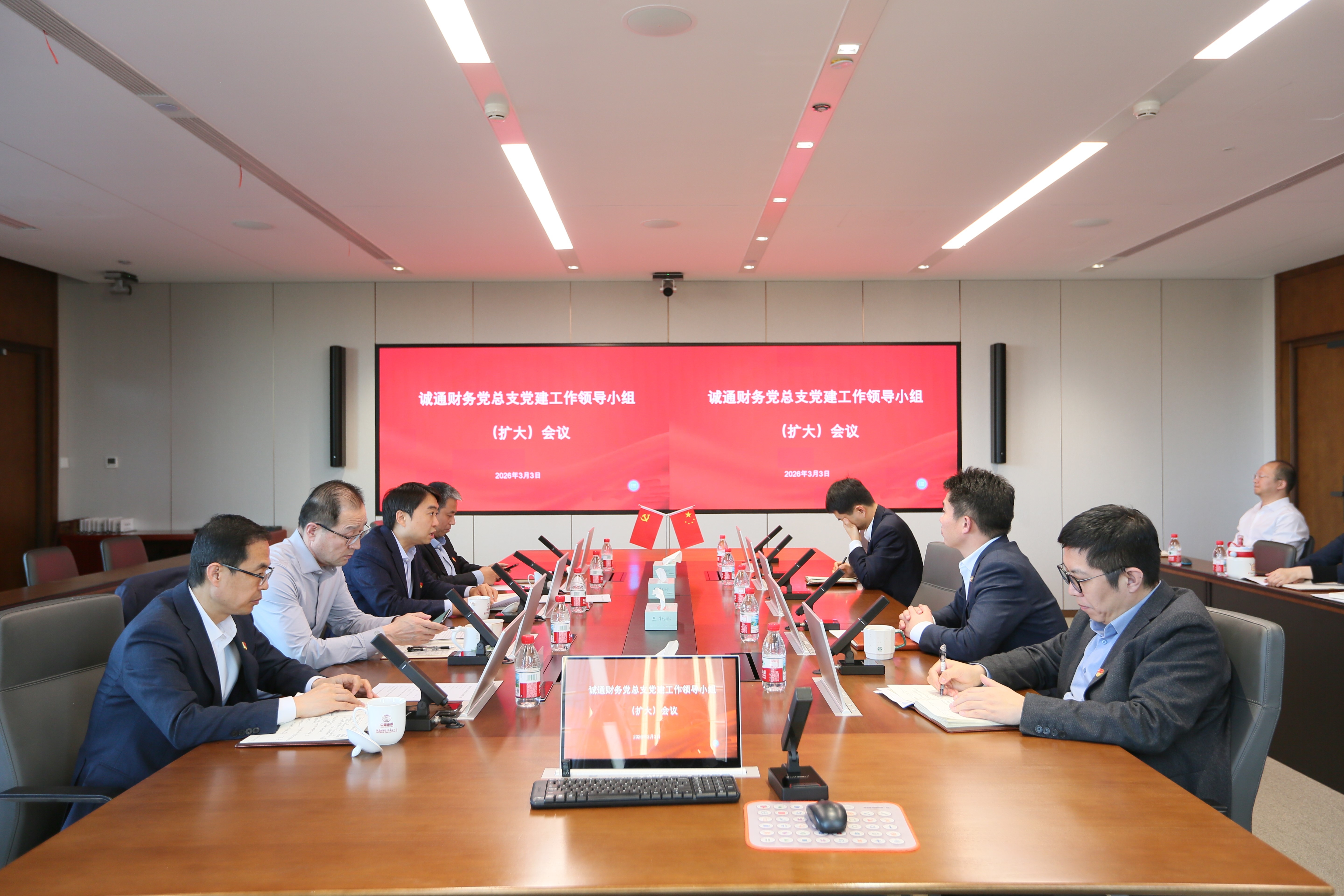 诚通财务党总支部署开展树立和践行正确政绩观学习教育工作